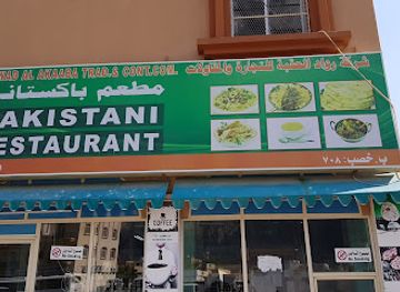 oman/musandam-governorate/restaurant/pakistani-restaurant