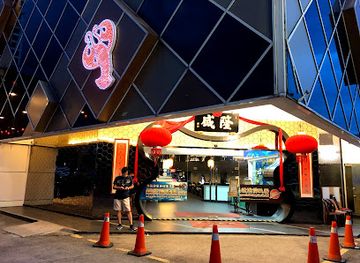 malaysia/johor-bahru/bukit-indah/restaurant/restaurant-loon-sing