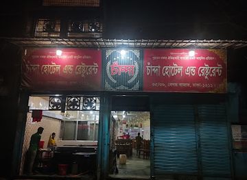 bangladesh/northern-bengal/restaurant/chanda-hotel-restaurant