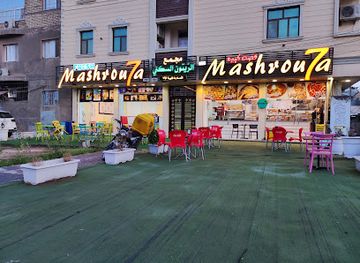 iraq/qadisiyyah/restaurant/mashrouha