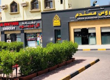 oman/khasab/restaurant/aroos-musandam-restaurant