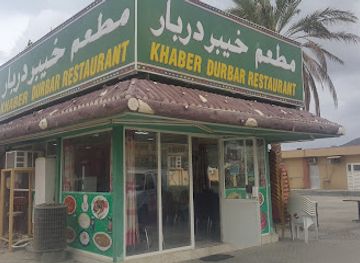 united-arab-emirates/dibba-al-fujairah/restaurant/khaber-durbar
