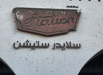 kuwait/mubarak-al-kabeer-governorate/restaurant/slider-station