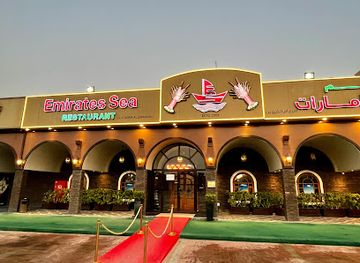 united-arab-emirates/umm-al-quwain/restaurant/emirates-sea-restaurant-umm-al-quwain