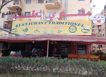 algeria/oran/sidi-el-houari/restaurant/restaurant-traditionnel-el-foursane