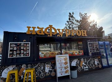 bulgaria/shumen/restaurant/nafurgon