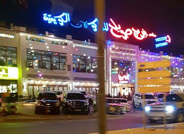 kuwait/mubarak-al-kabeer-governorate/restaurant/freej-swaeleh-al-qurain