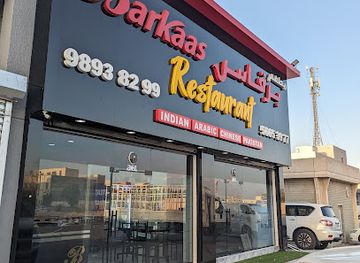 kuwait/ahmadi/restaurant/barkaas-restaurant