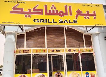 oman/al-buraymi-governorate/restaurant/best-barbecue-and-grill-special