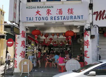Tai Tong Restaurant