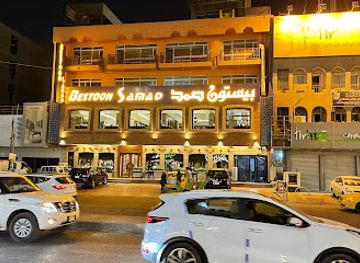 iraq/samawah/restaurant/restaurant-beeston-samad