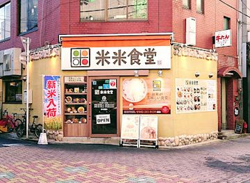 japan/hiroshima-countryside/restaurant/kome-kome-shokudo