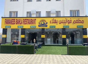 oman/bahla/restaurant/fawanees-bahla-turkey-restaurant-2