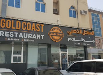 qatar/al-wakrah/restaurant/gold-coast-restaurant