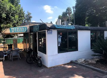 israel/ra-anana/restaurant/nahoms-net