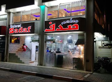 united-arab-emirates/al-ain/al-jahili/restaurant/sadaf-restaurant-jahli