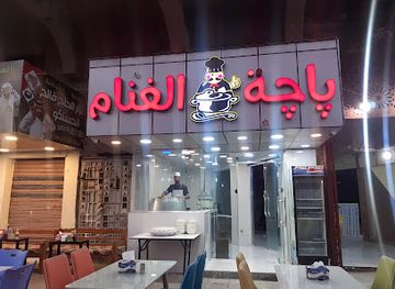 iraq/mosul/restaurant/baja-alghanam