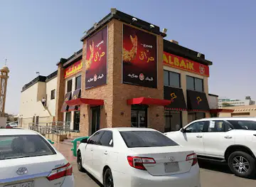 AlBaik