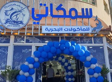 jordan/kerak/restaurant/samakati-restaurant