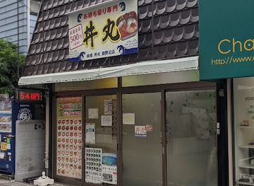 japan/sagami/restaurant/sagami-donmaru-fuchinobeten