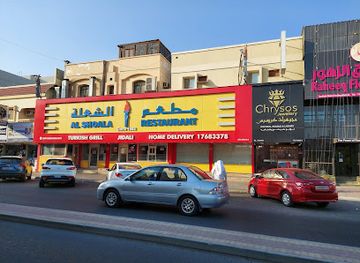 bahrain/jid-ali/restaurant/alshoala-restaurant