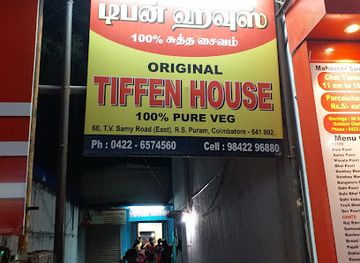 india/coimbatore/restaurant/tiffin-house