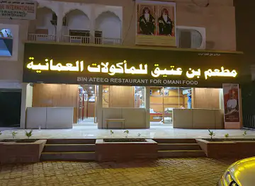 BIN ATEEQ RESTAURANT FOR TRADITIONAL OMANI FOOD