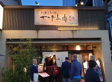 japan/nara-countryside/restaurant/yamatoan-honten