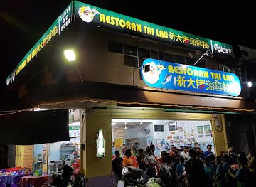malaysia/sandakan/restaurant/restaurant-tai-lau