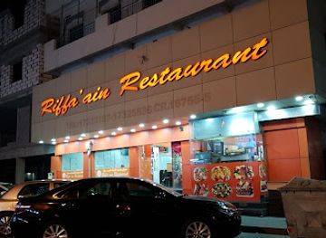 bahrain/muharraq-island/restaurant/riffain-restaurant