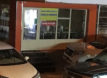 kuwait/farwaniya/restaurant/rawan-al-farwaniya-restaurant