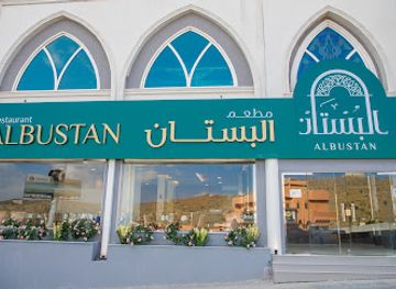 saudi-arabia/al-bahah/restaurant/al-bustan-restaurant