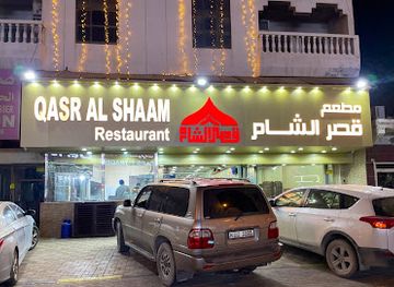 united-arab-emirates/ras-al-khaimah/restaurant/qasr-al-shaam-restaurant-nakheel-branch