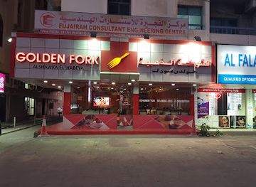 united-arab-emirates/fujairah/restaurant/golden-fork-fujairah