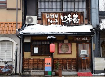 japan/hida/restaurant/mirai