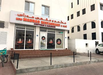 oman/muscat/ruwi/restaurant/new-madras-restaurant-cafe