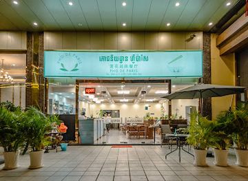 cambodia/preah-sihanouk/restaurant/pho-de-paris-shv