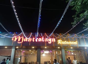 india/central-india/restaurant/mantralaya-restaurant