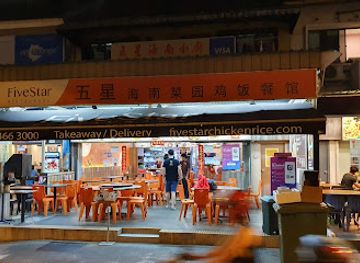 singapore/bukit-timah/restaurant/five-star-kampung-chicken-rice-kitchen