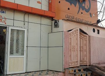 iraq/basra/restaurant/kitchen-besratna