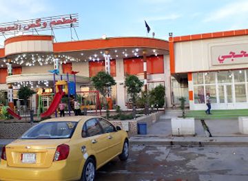 iraq/mesopotamia/restaurant/el-hadji-restaurant-tourism