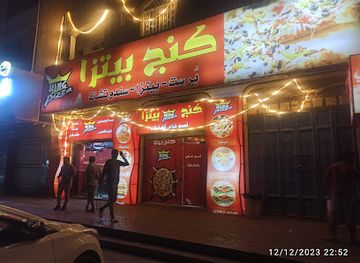 yemen/lahij/restaurant/king-pizza