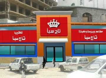 yemen/ibb/restaurant/matam-taj-saba