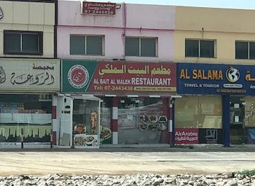 united-arab-emirates/jebel-jais/restaurant/al-bait-al-malek-restaurant
