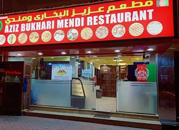qatar/al-khor/restaurant/dar-al-mandi-restaurant