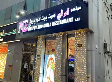 united-arab-emirates/al-ain-oasis/restaurant/me-hotpot-grill-restaurant