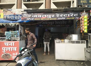 india/jabalpur/restaurant/jabalpur-restaurant