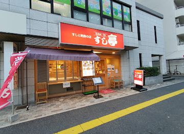 japan/hiroshima-countryside/restaurant/sushitei-hikarimachi