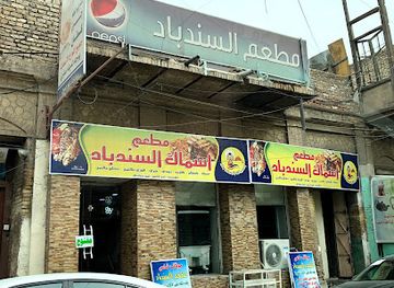 iraq/southern-iraq/restaurant/sindbad-restaurant
