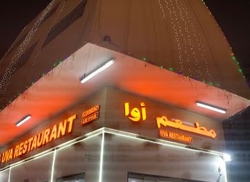 qatar/umm-salal/restaurant/uva-restaurant